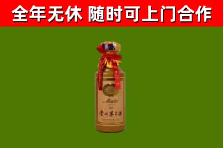 埇桥区烟酒回收30年茅台酒.jpg