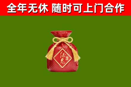 埇桥区烟酒回收酒鬼酒.jpg
