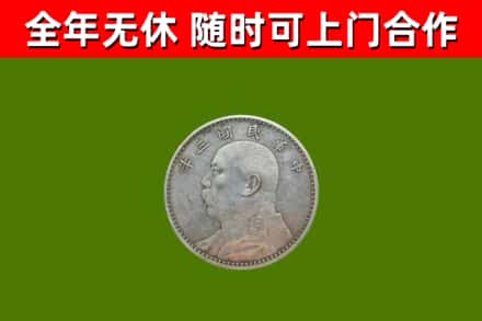 埇桥区烟酒回收袁大头.jpg